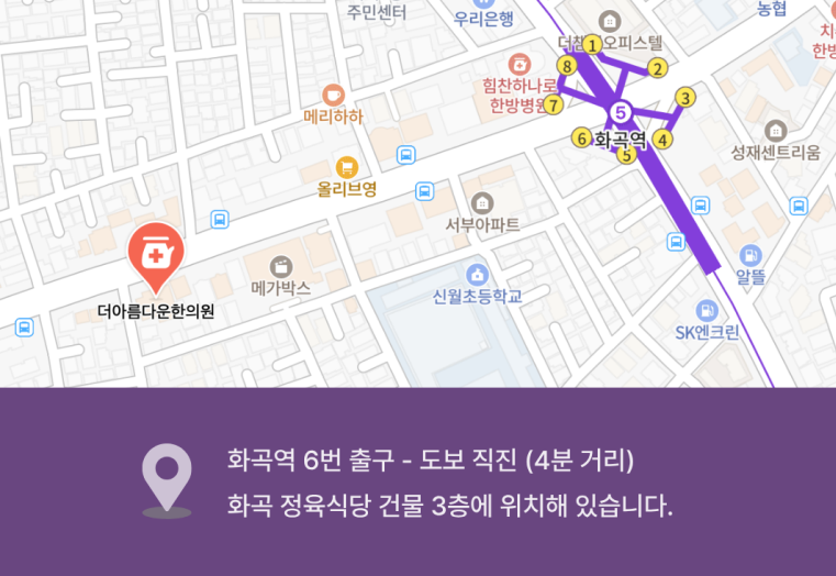 더아름다운한의원 위치 지도